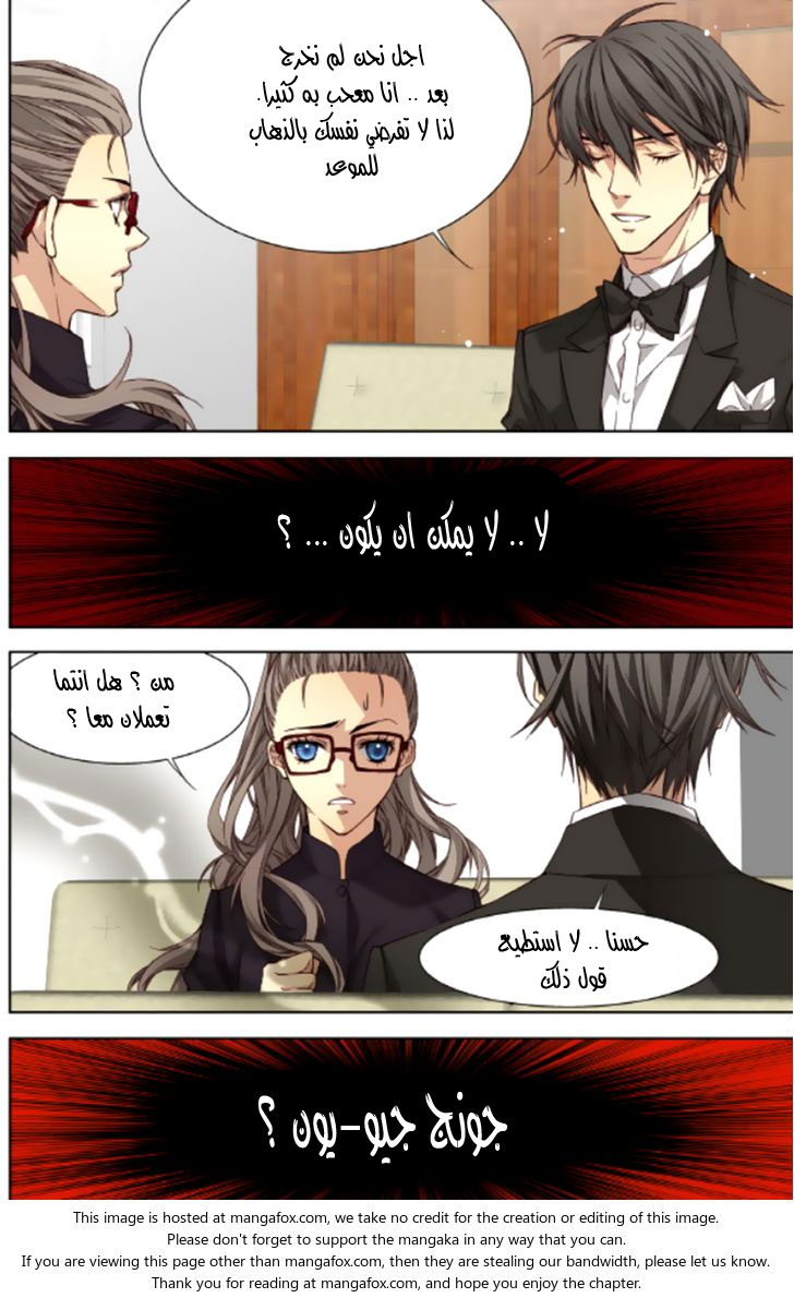 Cheonsaeng Yeonbun: Chapter 41 - Page 13