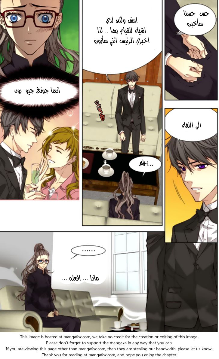 Cheonsaeng Yeonbun: Chapter 41 - Page 14