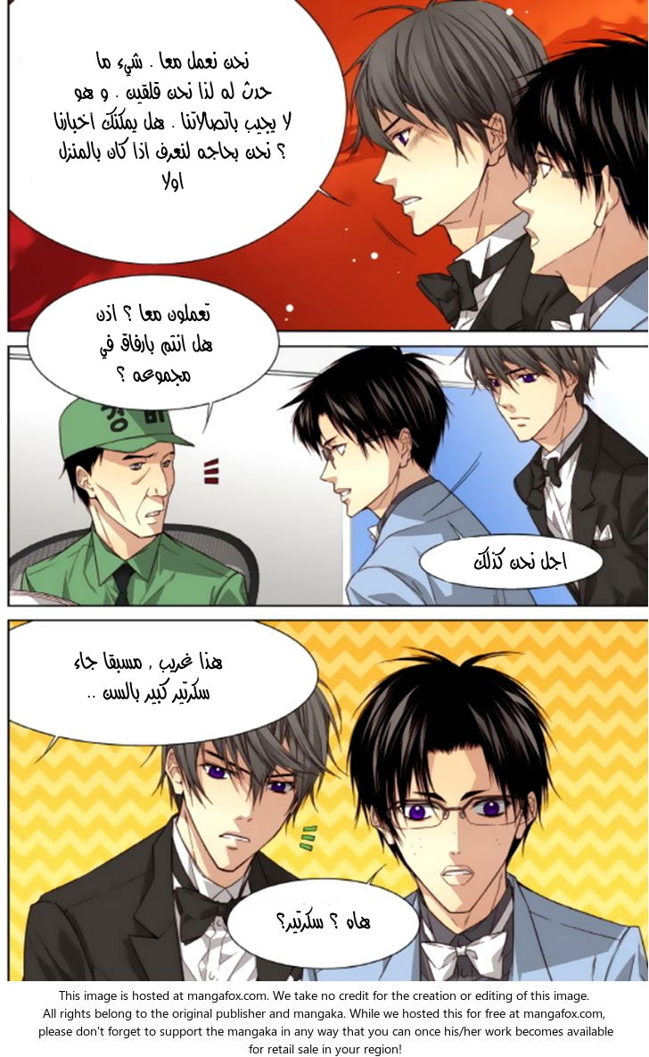 Cheonsaeng Yeonbun: Chapter 42 - Page 5