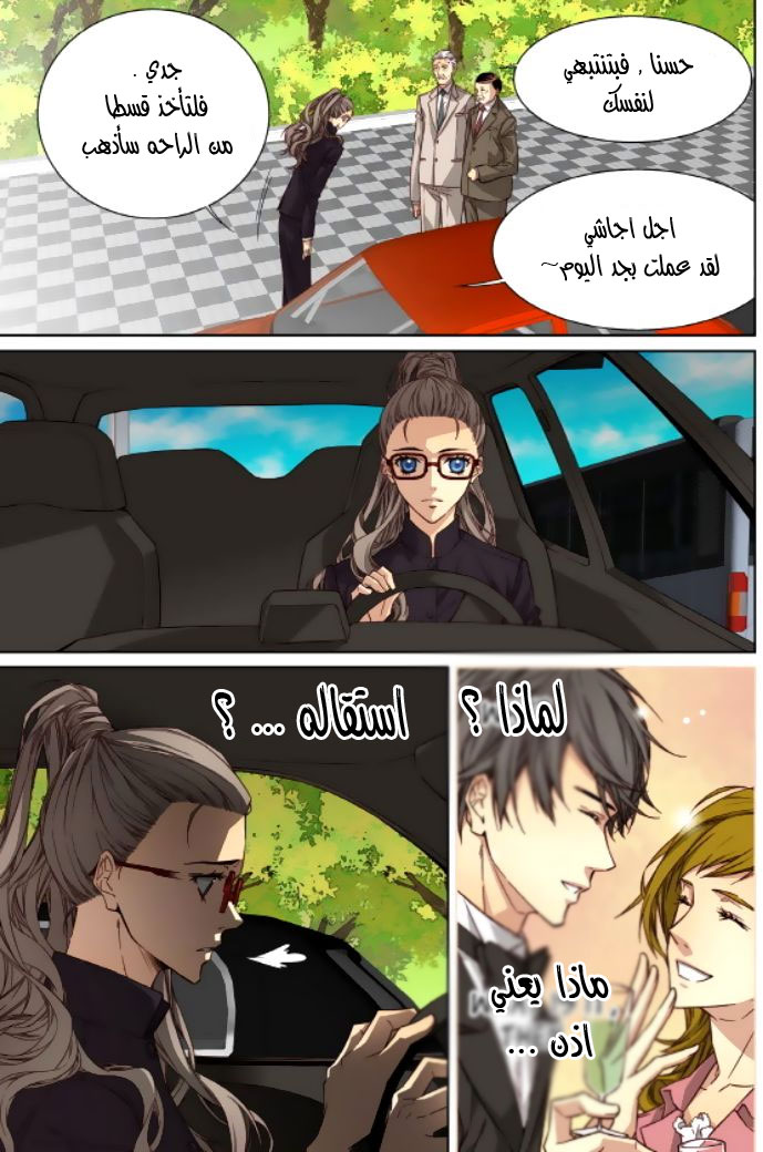 Cheonsaeng Yeonbun: Chapter 42 - Page 6