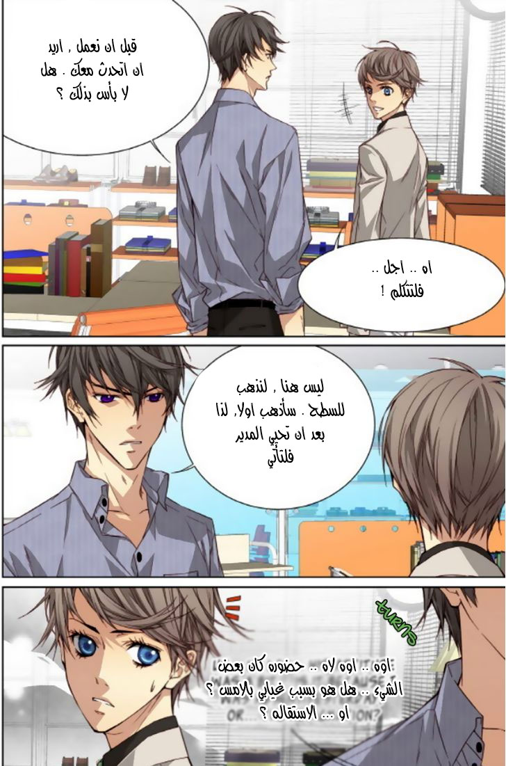 Cheonsaeng Yeonbun: Chapter 42 - Page 15