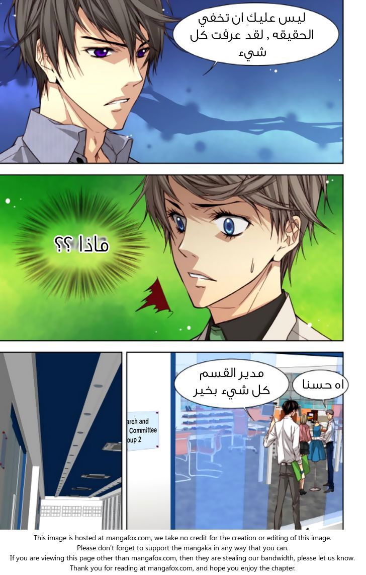 Cheonsaeng Yeonbun: Chapter 43 - Page 4