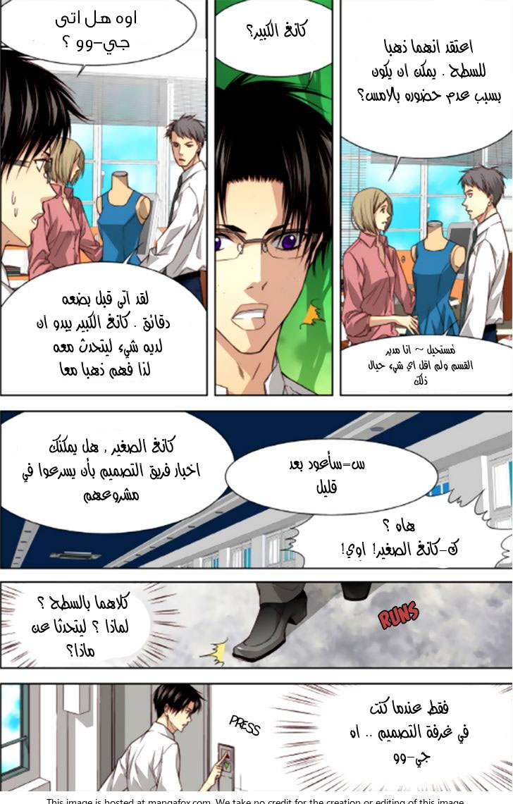 Cheonsaeng Yeonbun: Chapter 43 - Page 5