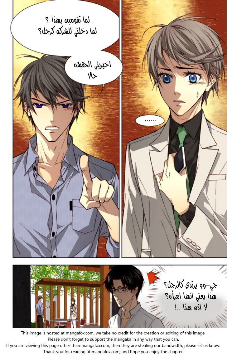 Cheonsaeng Yeonbun: Chapter 43 - Page 7