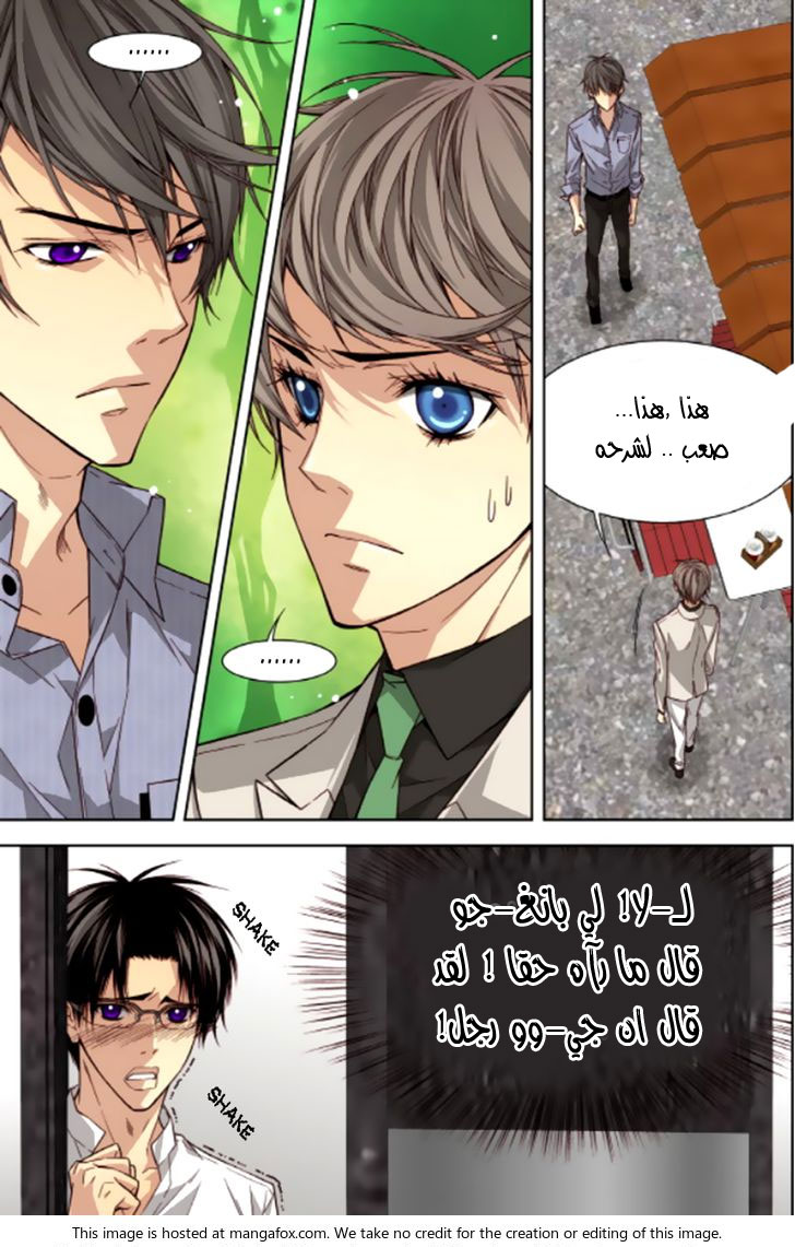 Cheonsaeng Yeonbun: Chapter 43 - Page 8