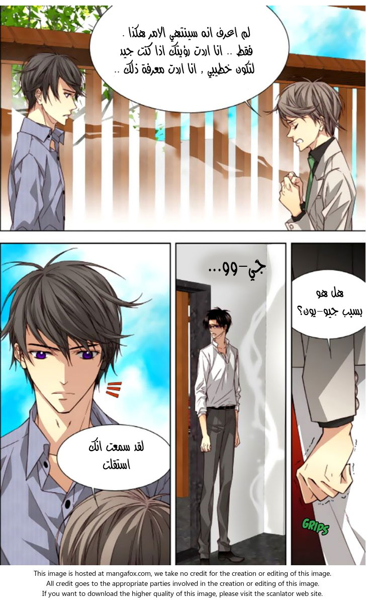 Cheonsaeng Yeonbun: Chapter 43 - Page 13