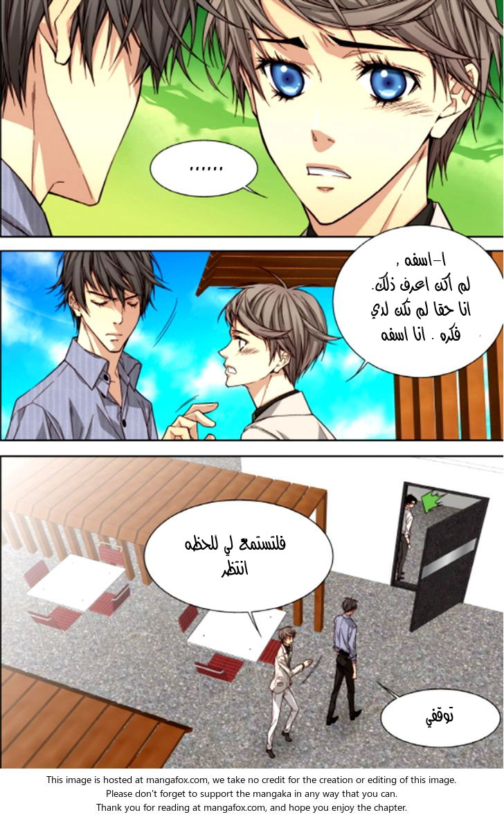 Cheonsaeng Yeonbun: Chapter 44 - Page 5