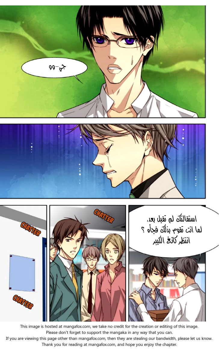Cheonsaeng Yeonbun: Chapter 44 - Page 8