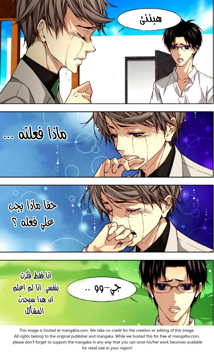 Cheonsaeng Yeonbun: Chapter 44 - Page 10