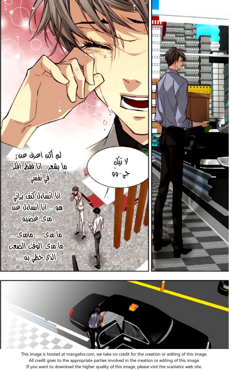 Cheonsaeng Yeonbun: Chapter 44 - Page 11