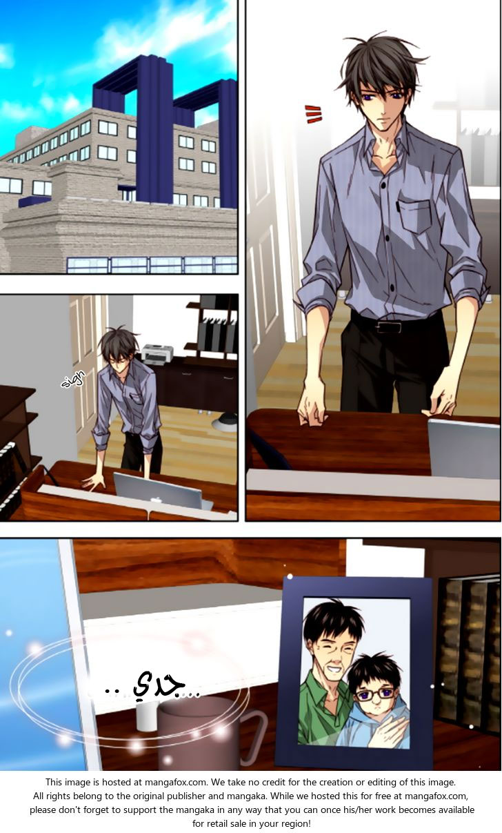 Cheonsaeng Yeonbun: Chapter 44 - Page 12