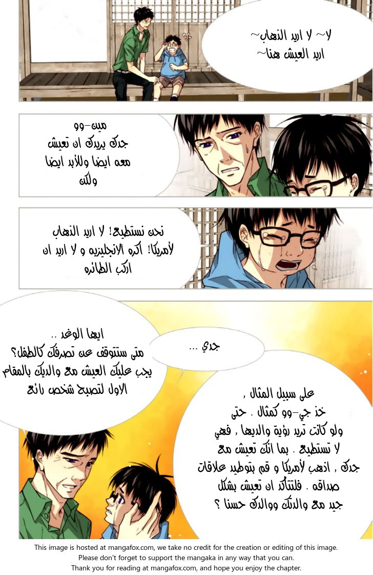 Cheonsaeng Yeonbun: Chapter 44 - Page 13