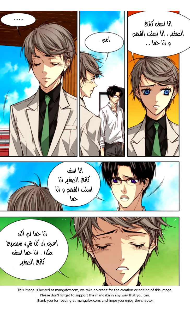Cheonsaeng Yeonbun: Chapter 44 - Page 16