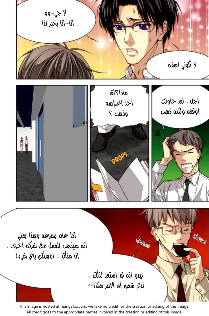 Cheonsaeng Yeonbun: Chapter 44 - Page 17