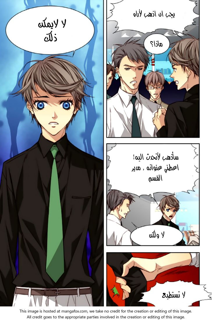 Cheonsaeng Yeonbun: Chapter 44 - Page 18
