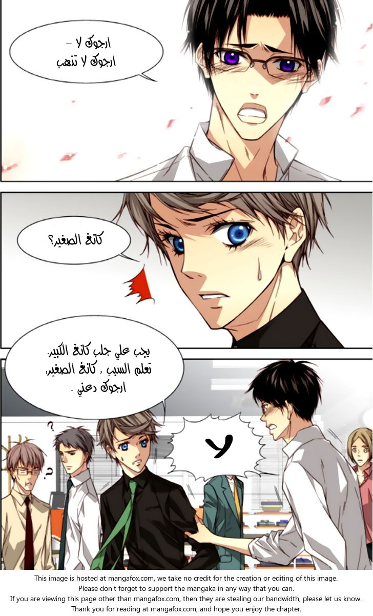 Cheonsaeng Yeonbun: Chapter 44 - Page 19