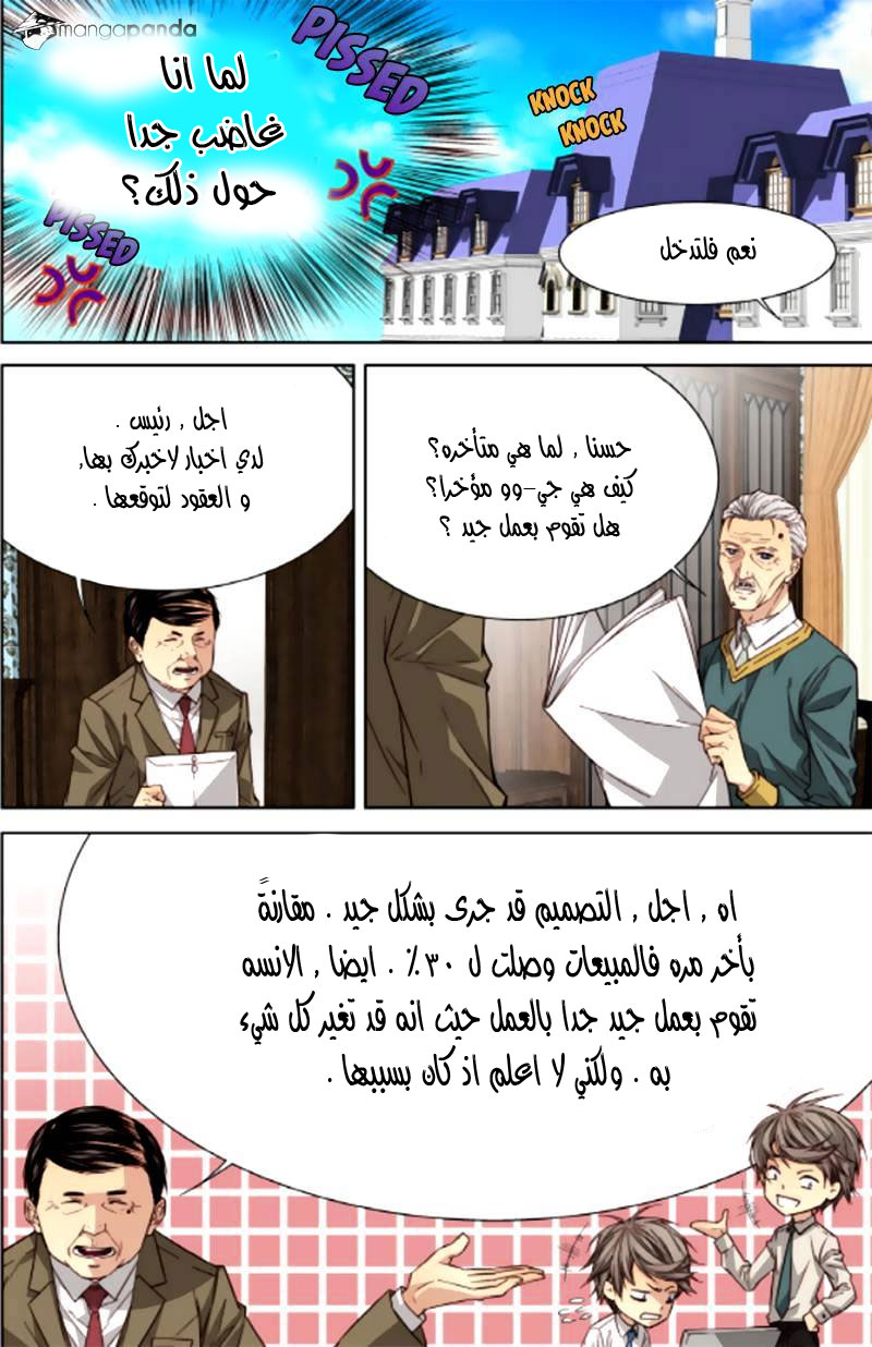 Cheonsaeng Yeonbun: Chapter 45 - Page 12