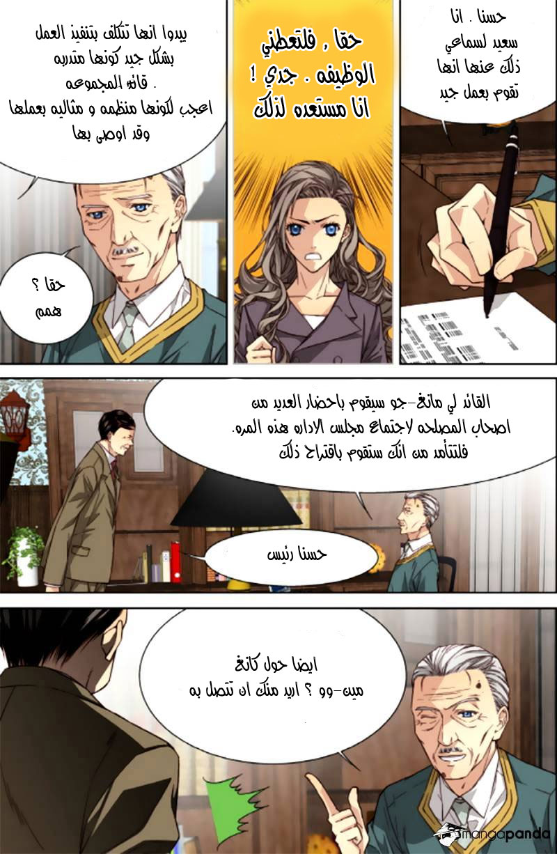 Cheonsaeng Yeonbun: Chapter 45 - Page 13