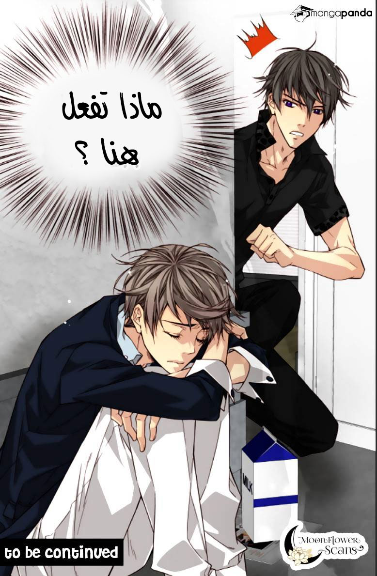 Cheonsaeng Yeonbun: Chapter 45 - Page 17