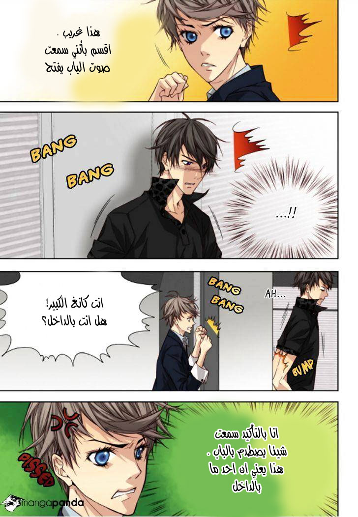 Cheonsaeng Yeonbun: Chapter 46 - Page 3