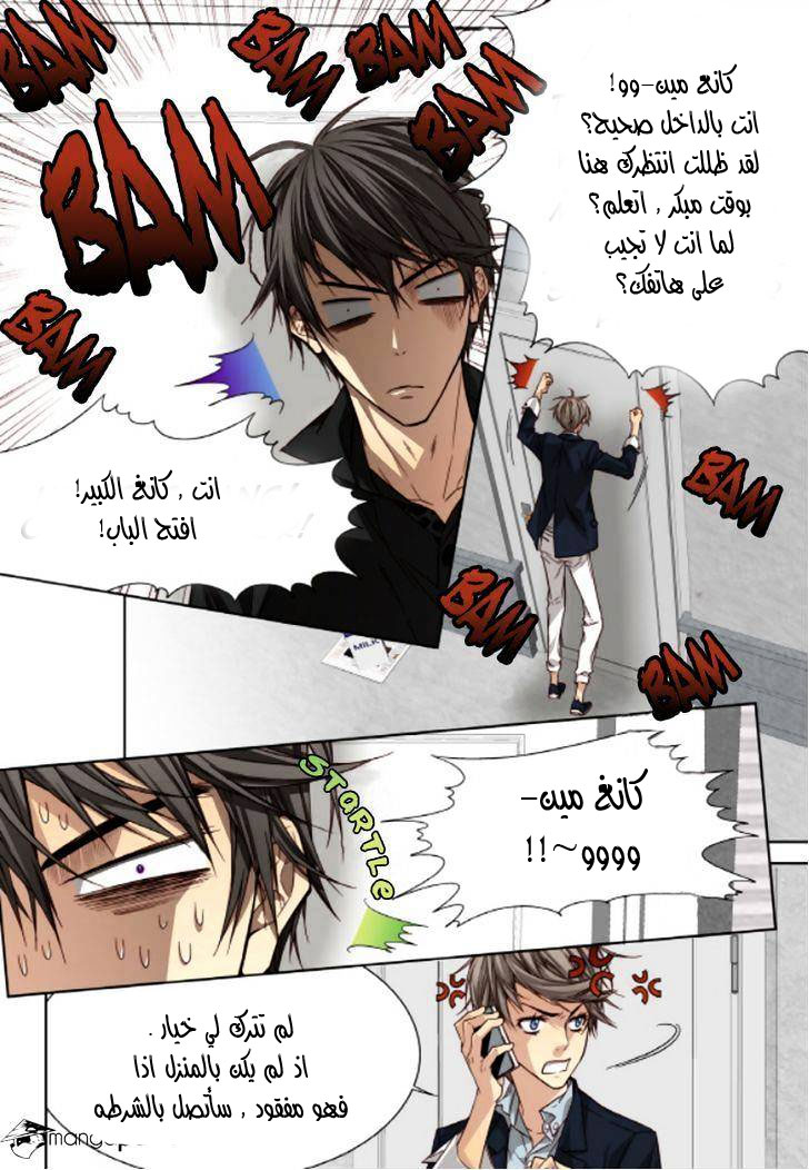 Cheonsaeng Yeonbun: Chapter 46 - Page 4