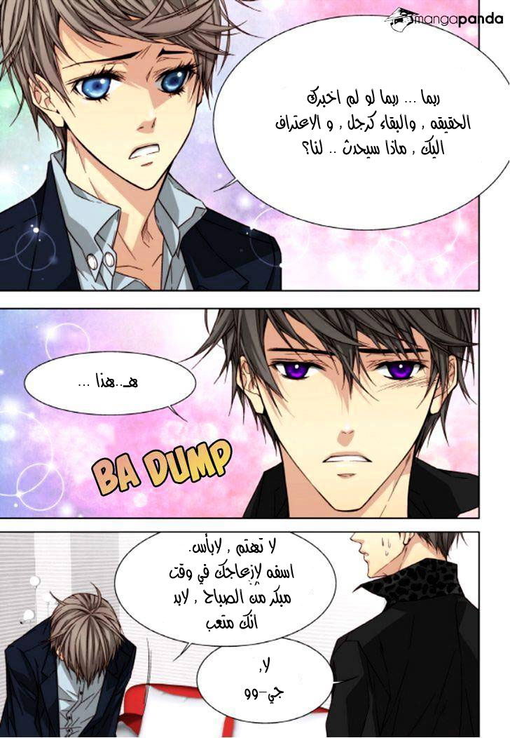 Cheonsaeng Yeonbun: Chapter 46 - Page 11