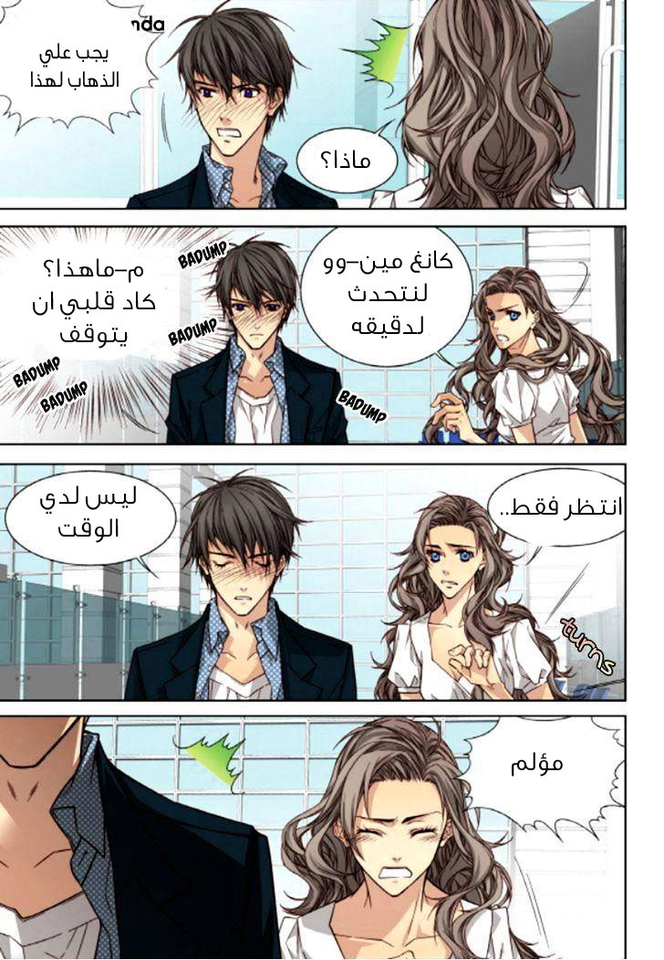 Cheonsaeng Yeonbun: Chapter 47 - Page 12