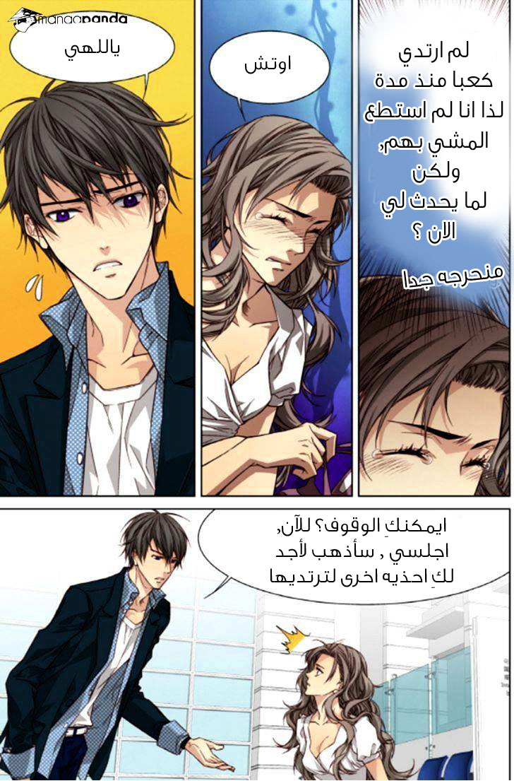 Cheonsaeng Yeonbun: Chapter 47 - Page 14