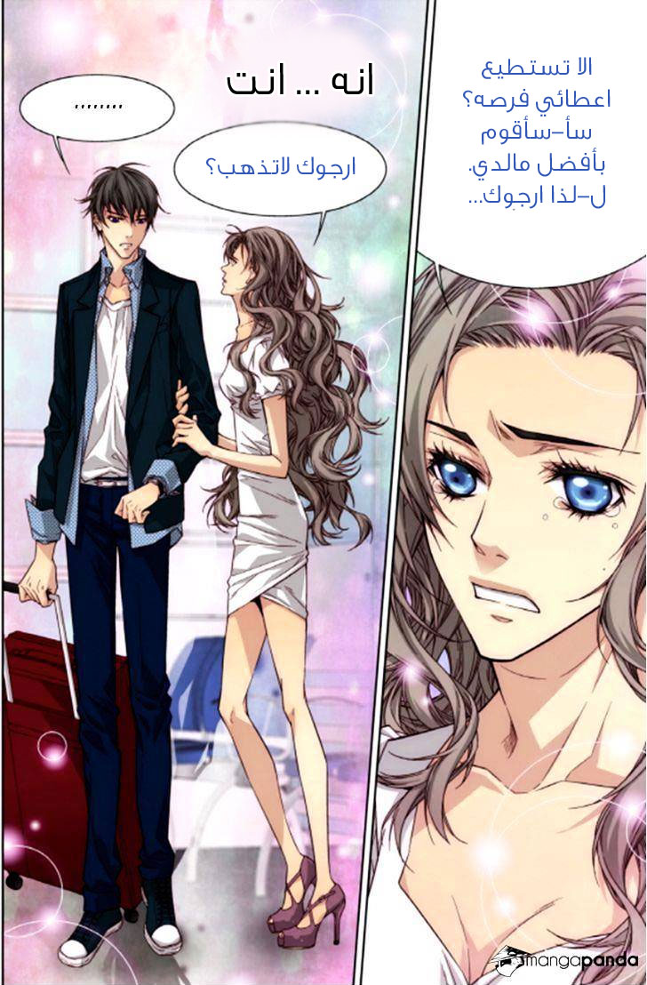 Cheonsaeng Yeonbun: Chapter 47 - Page 17
