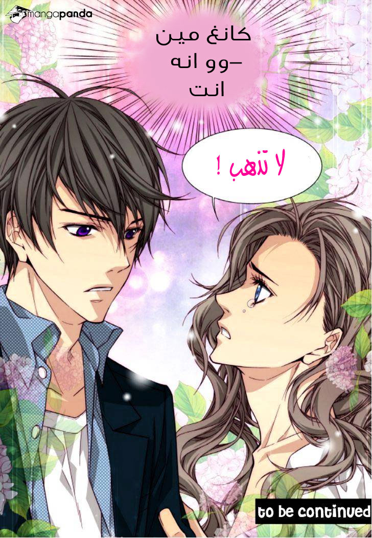 Cheonsaeng Yeonbun: Chapter 47 - Page 18