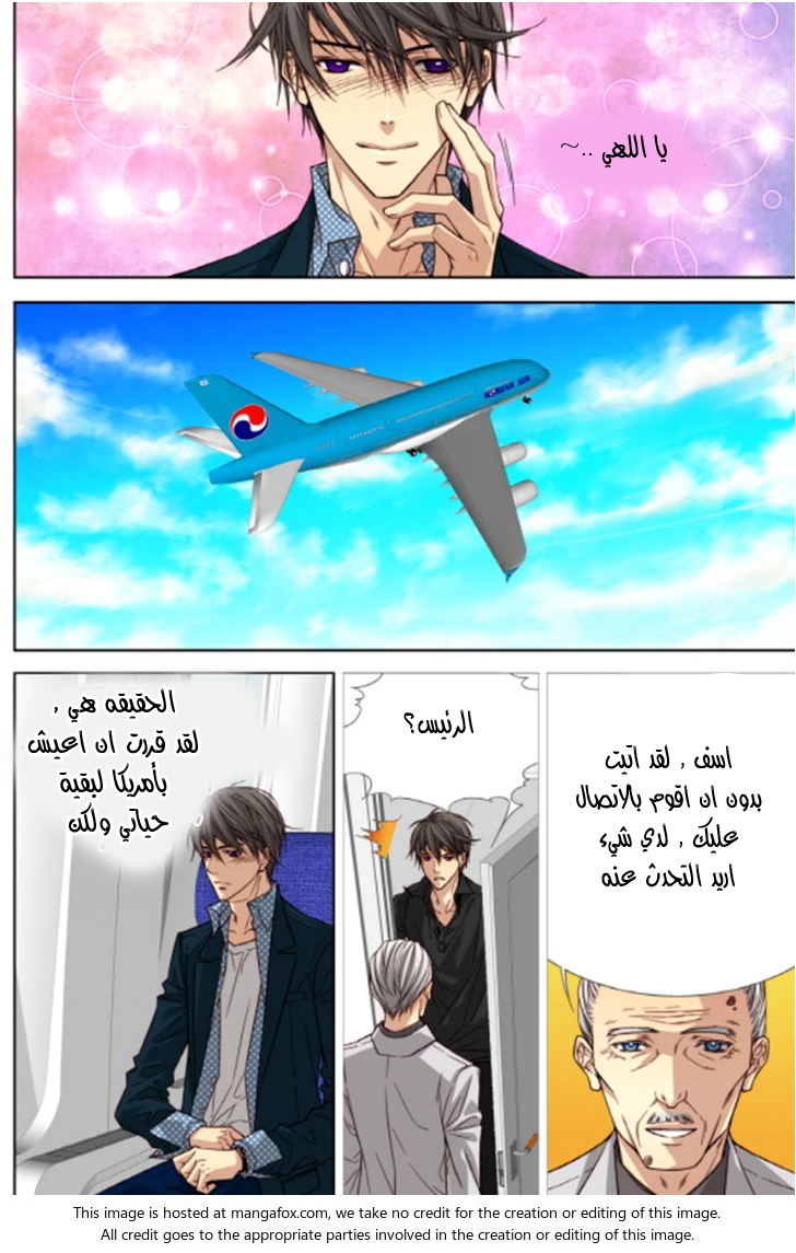 Cheonsaeng Yeonbun: Chapter 48 - Page 8