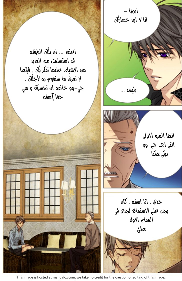 Cheonsaeng Yeonbun: Chapter 48 - Page 10