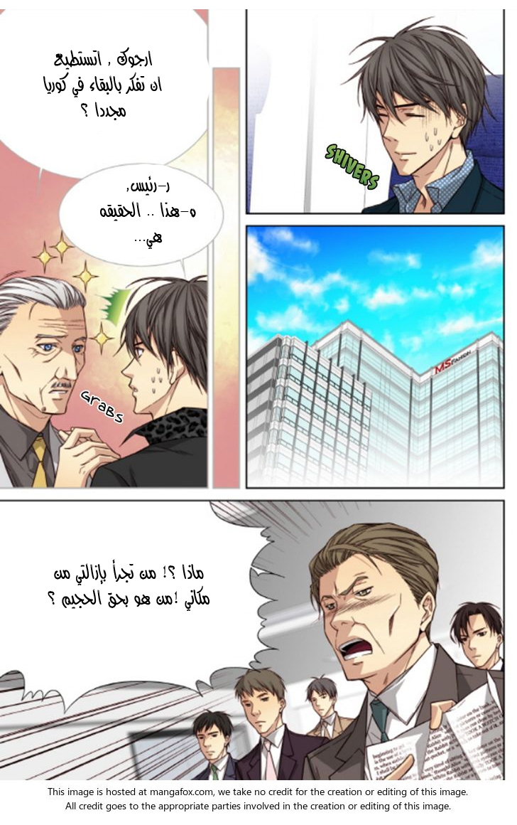 Cheonsaeng Yeonbun: Chapter 48 - Page 11