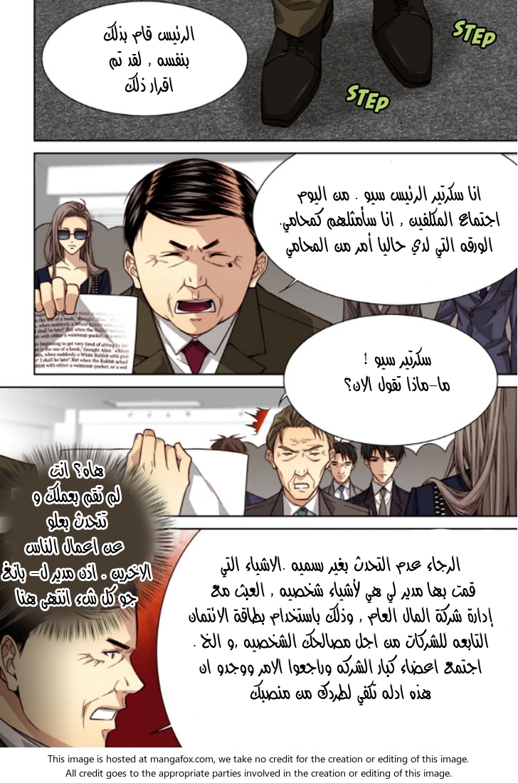 Cheonsaeng Yeonbun: Chapter 48 - Page 12