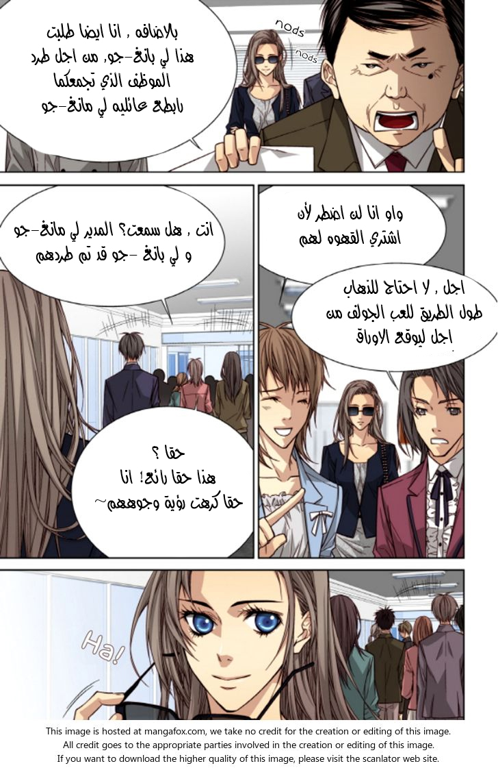 Cheonsaeng Yeonbun: Chapter 48 - Page 13