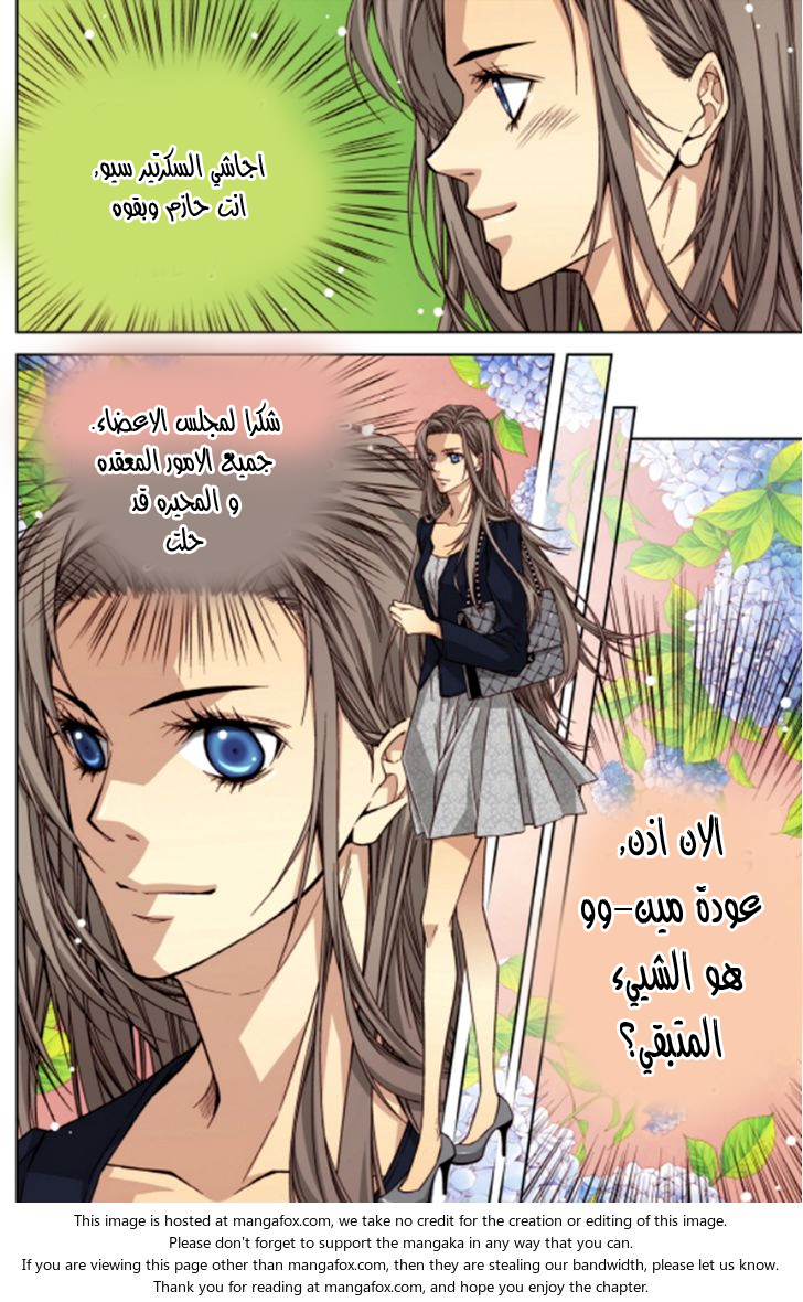 Cheonsaeng Yeonbun: Chapter 48 - Page 14