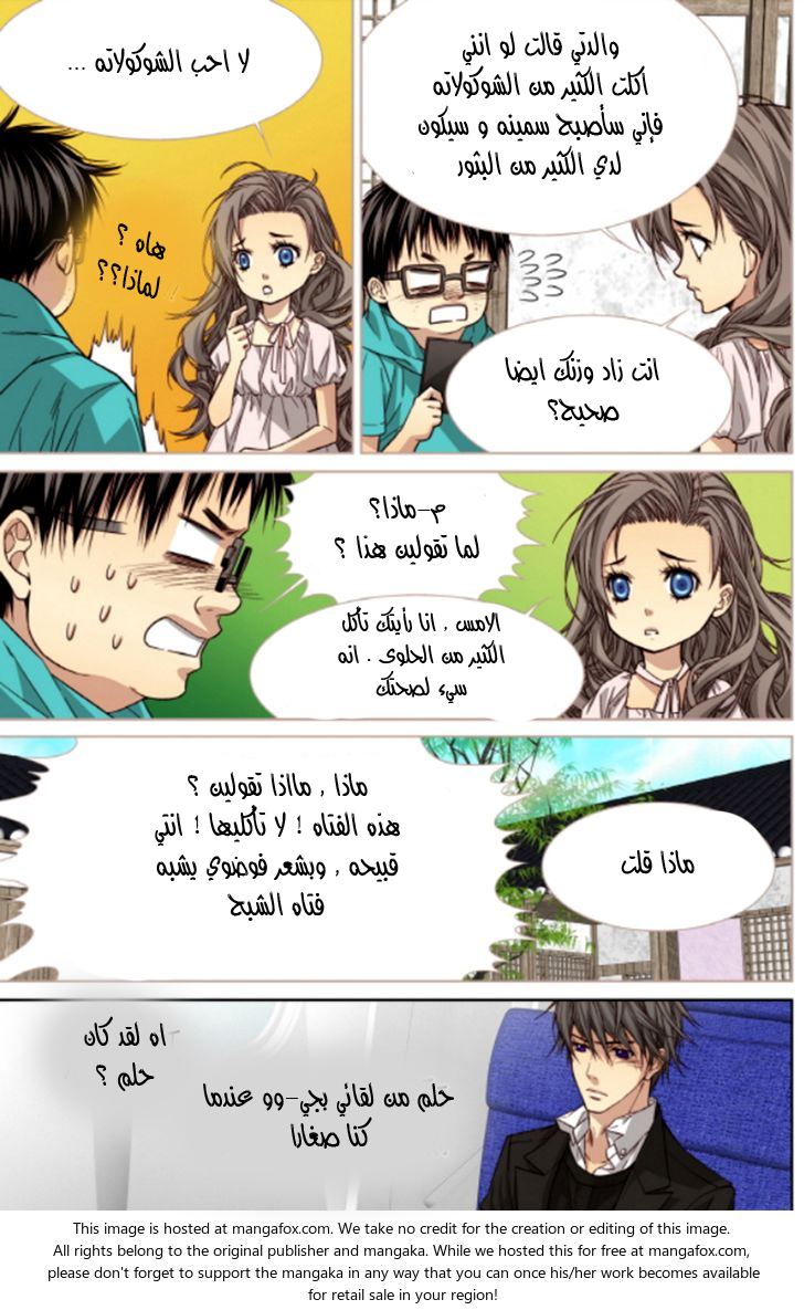 Cheonsaeng Yeonbun: Chapter 48 - Page 17