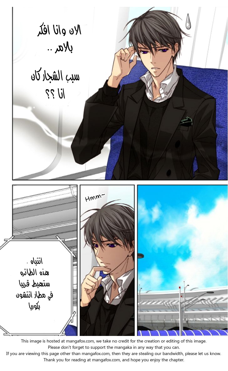 Cheonsaeng Yeonbun: Chapter 48 - Page 18