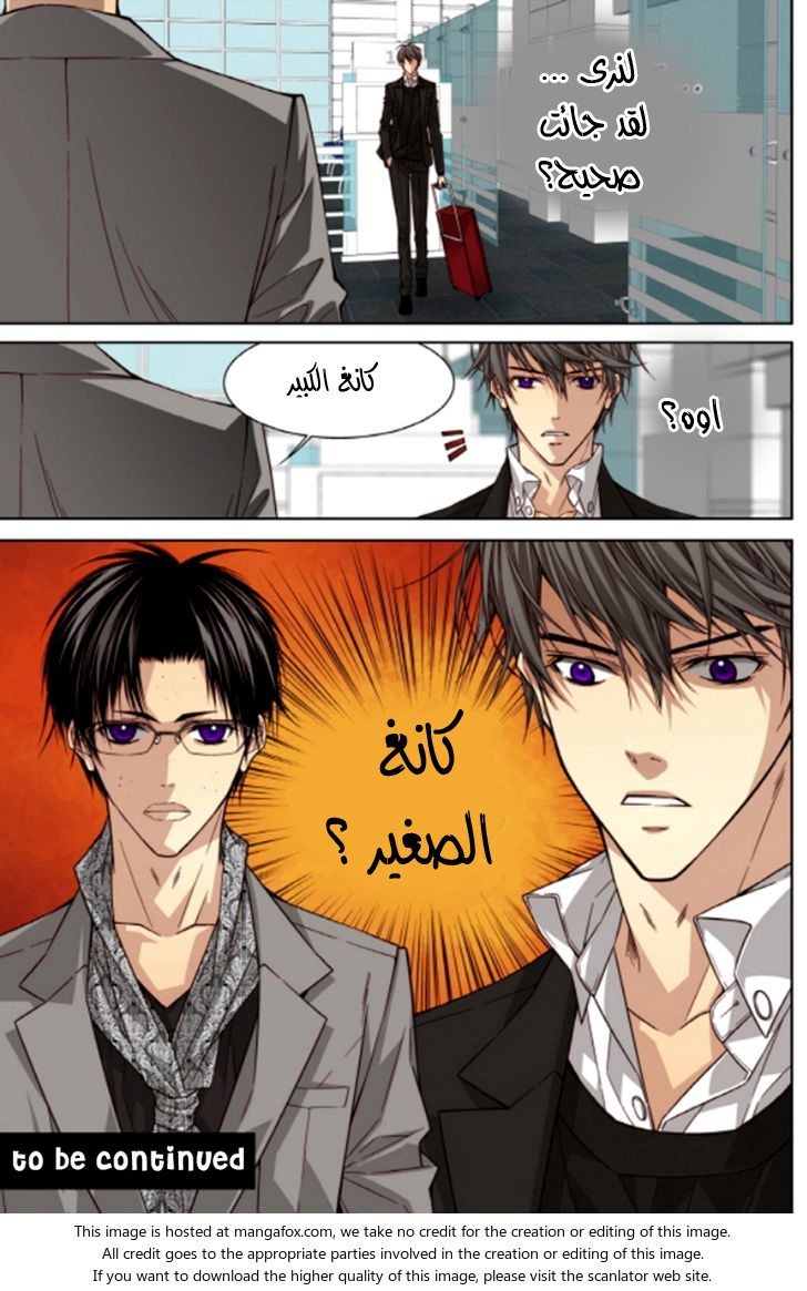 Cheonsaeng Yeonbun: Chapter 48 - Page 19