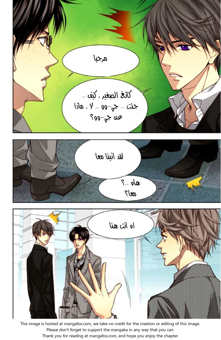 Cheonsaeng Yeonbun: Chapter 49 - Page 2