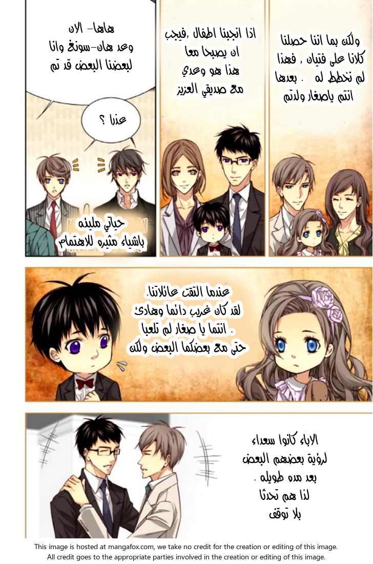 Cheonsaeng Yeonbun: Chapter 49 - Page 12