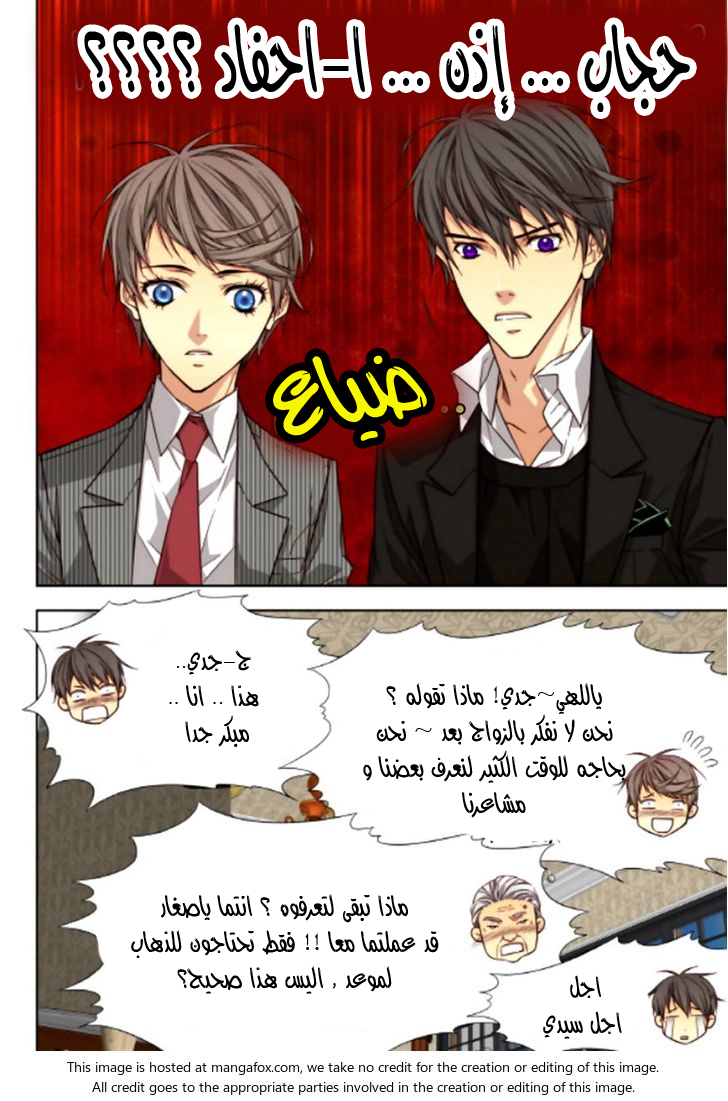 Cheonsaeng Yeonbun: Chapter 49 - Page 16