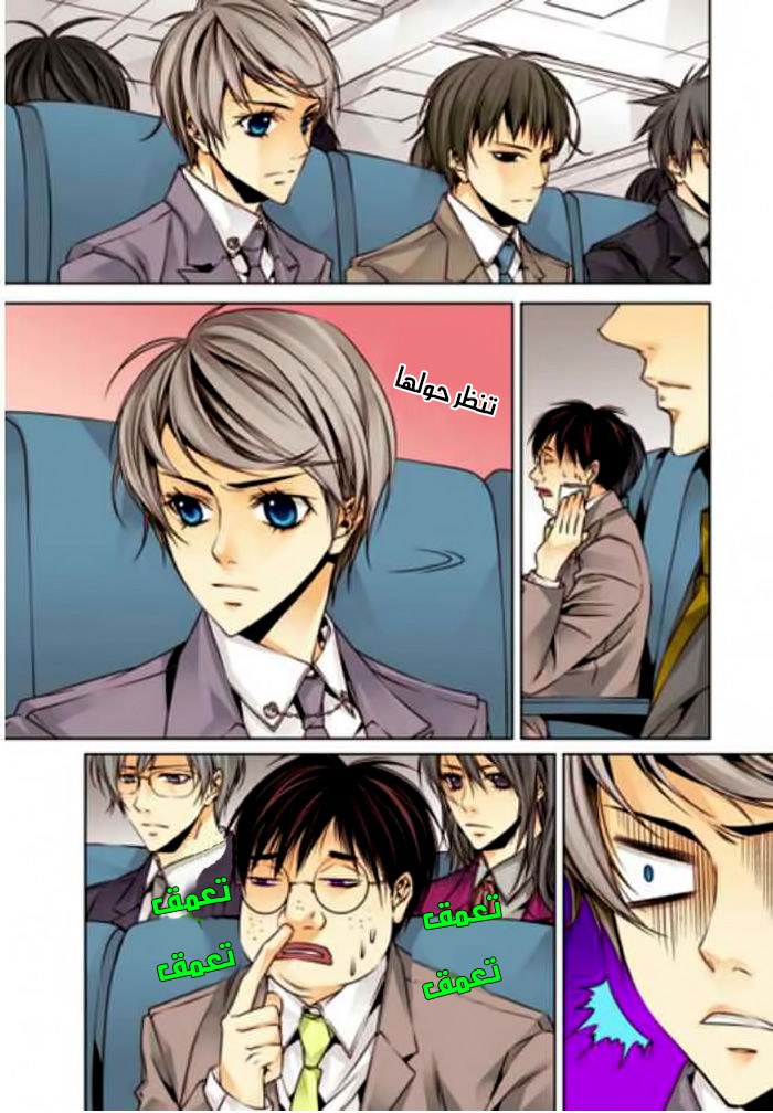 Cheonsaeng Yeonbun: Chapter 5 - Page 8