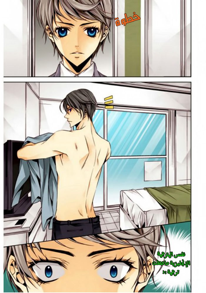 Cheonsaeng Yeonbun: Chapter 5 - Page 12