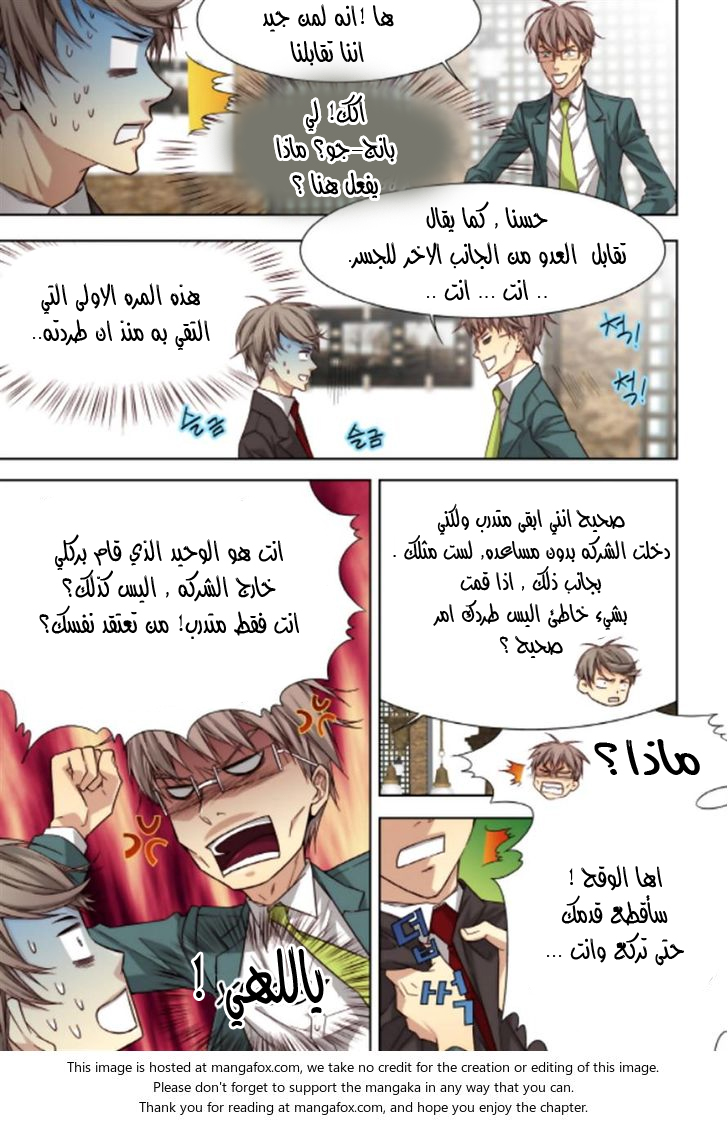 Cheonsaeng Yeonbun: Chapter 50 - Page 3