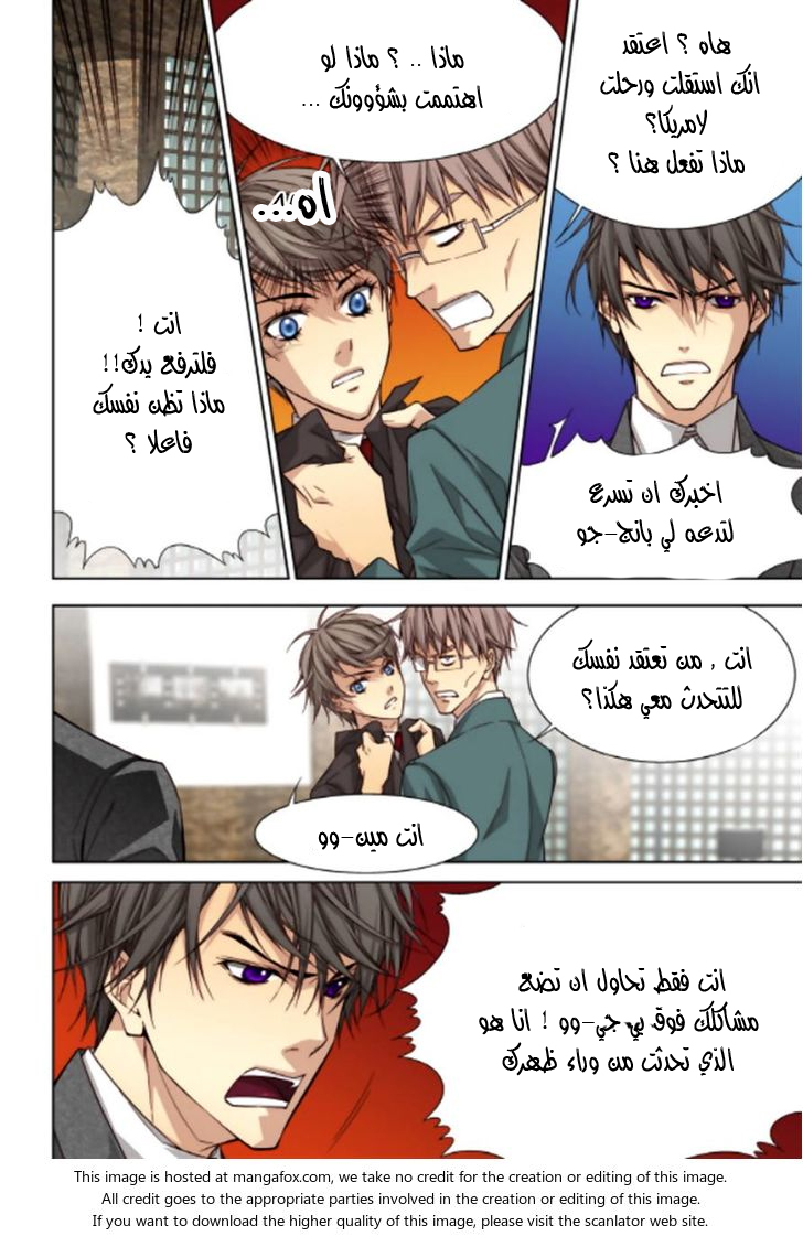 Cheonsaeng Yeonbun: Chapter 50 - Page 4