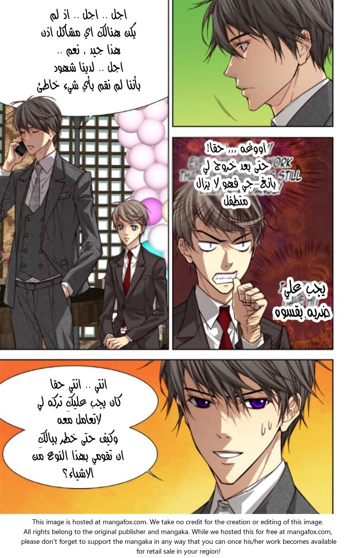 Cheonsaeng Yeonbun: Chapter 50 - Page 7