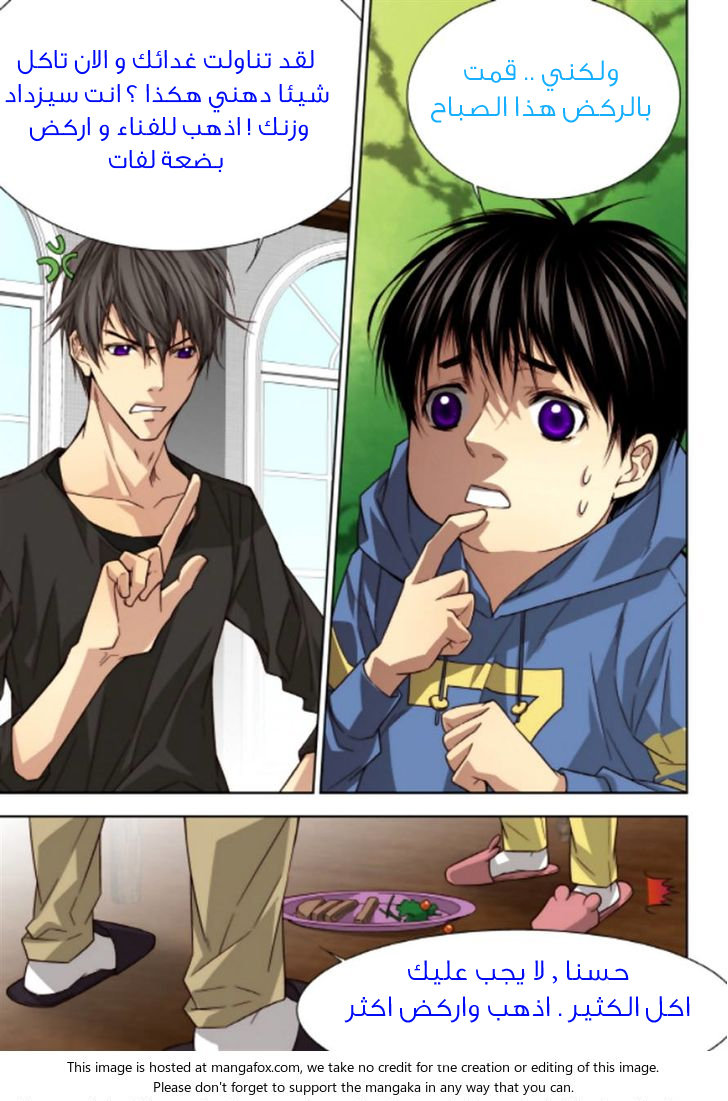 Cheonsaeng Yeonbun: Chapter 51 - Page 2