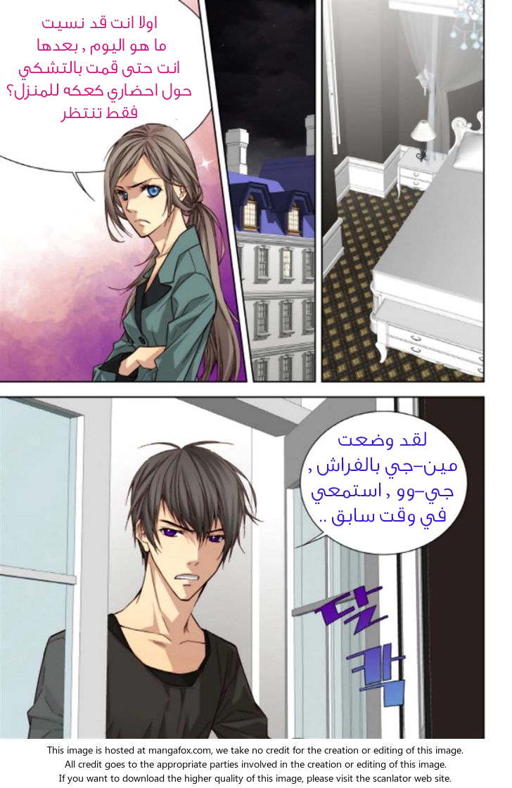 Cheonsaeng Yeonbun: Chapter 51 - Page 8