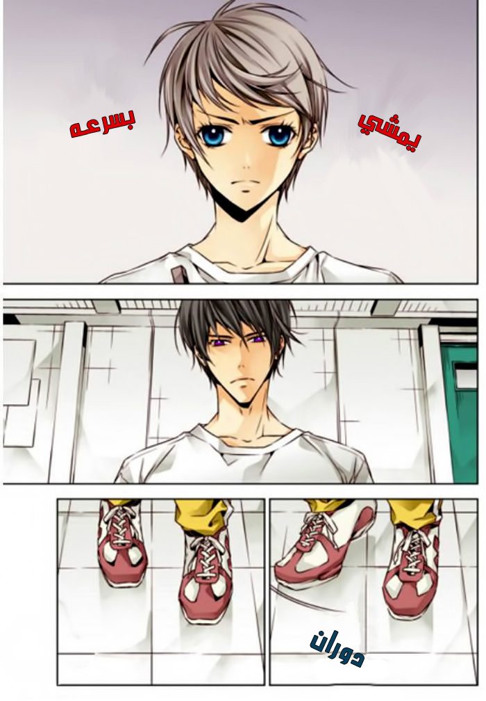 Cheonsaeng Yeonbun: Chapter 6 - Page 18